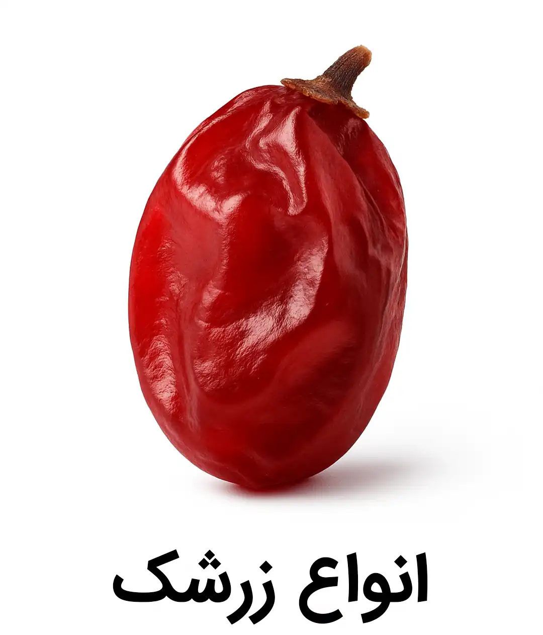 خرید انواع زرشک